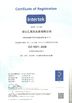 الصين Hubei HYF Packaging Co., Ltd. الشهادات